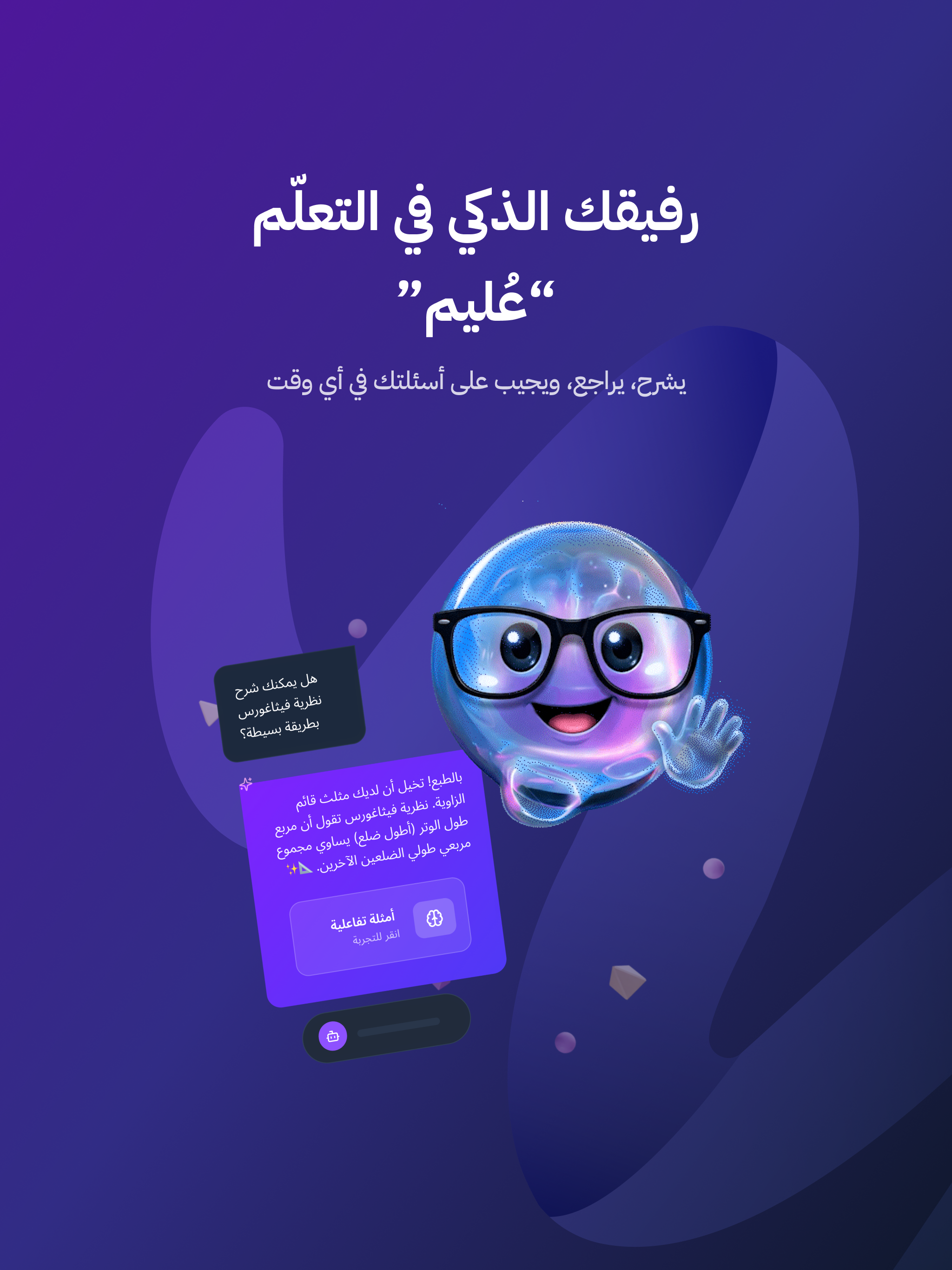 علا - العراق