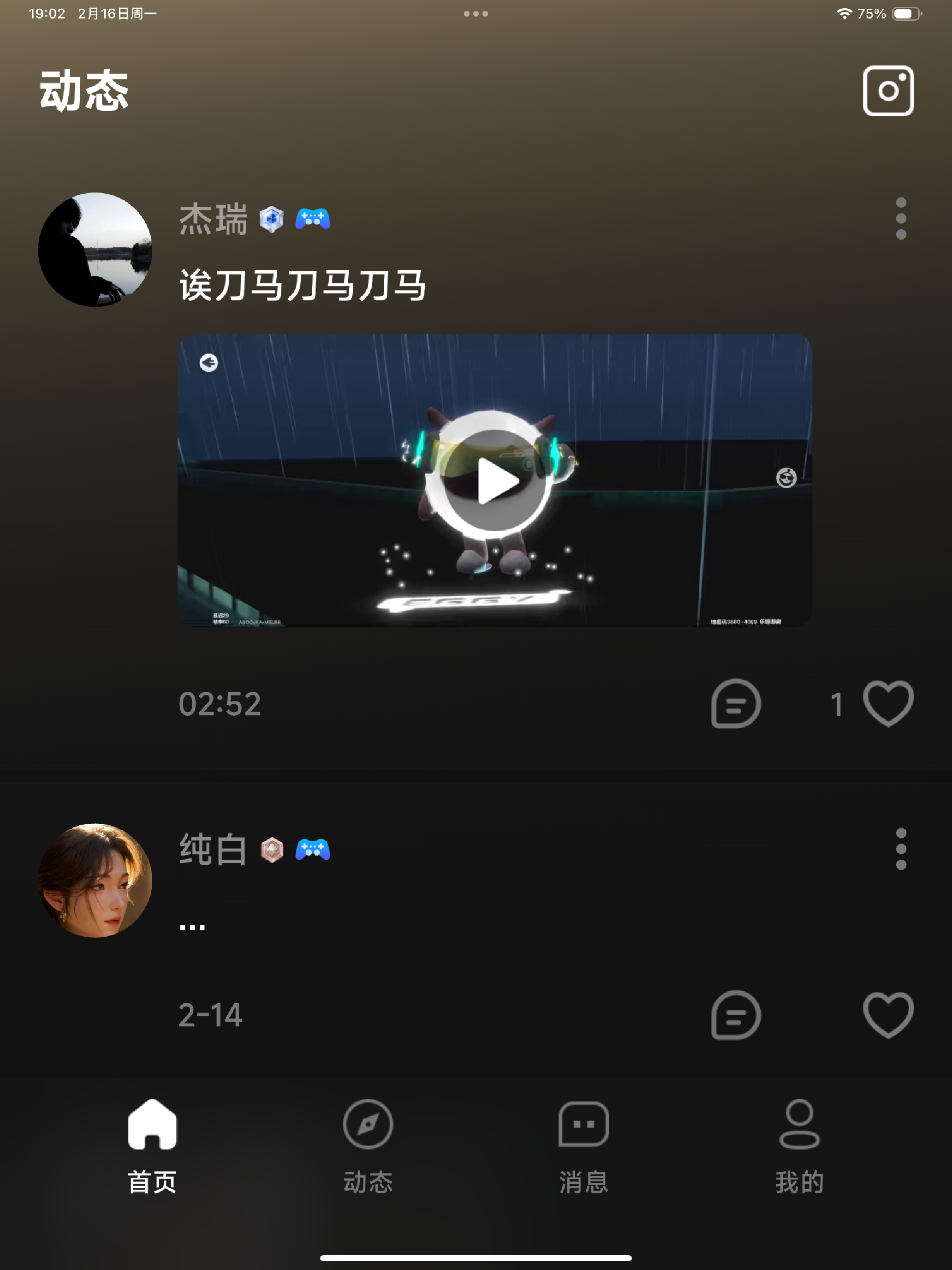 千千陪玩