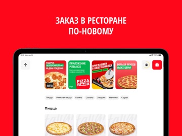 Мама, я поел: доставка еды iPad screenshot