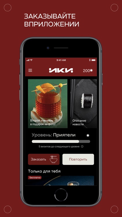 Iki bar screenshot-3