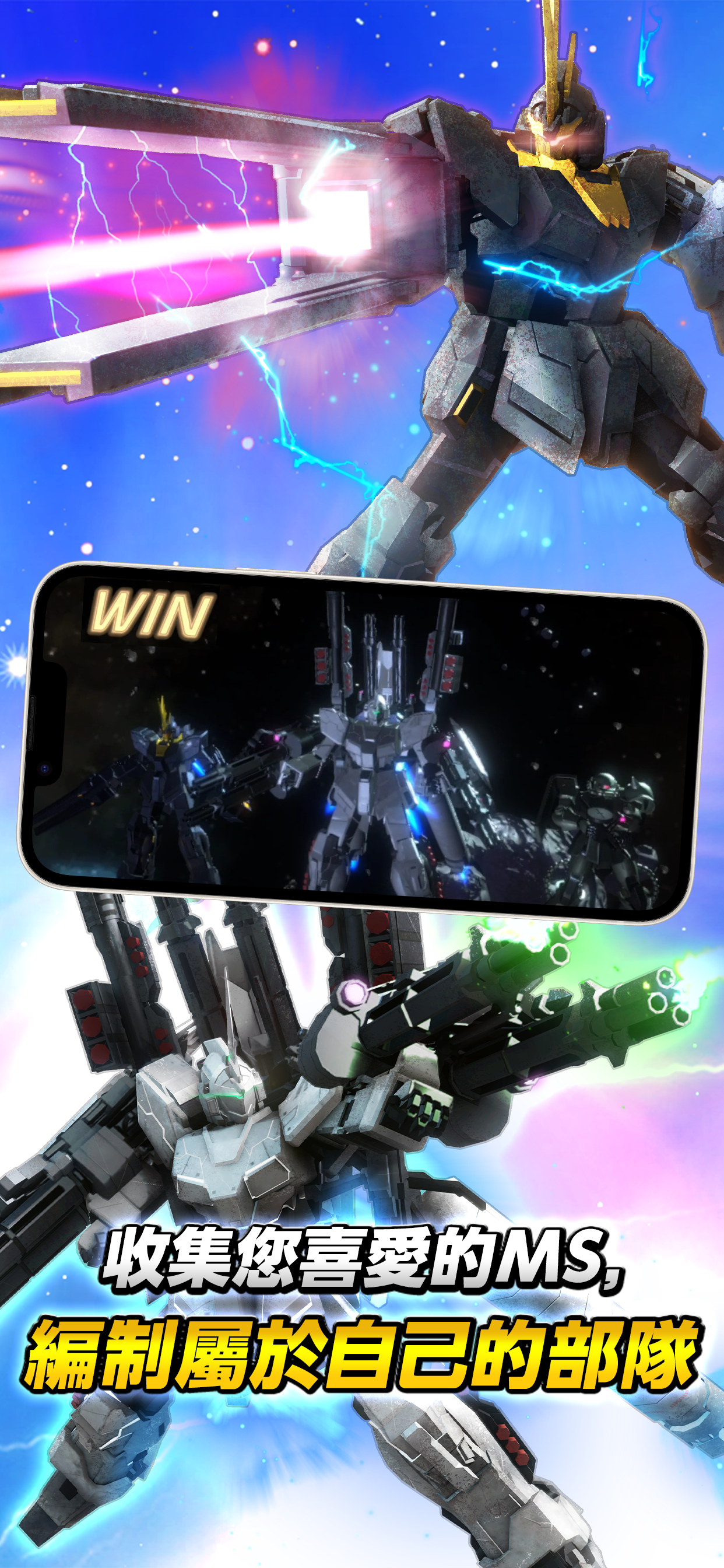 機動戰士鋼彈 U.C. ENGAGE