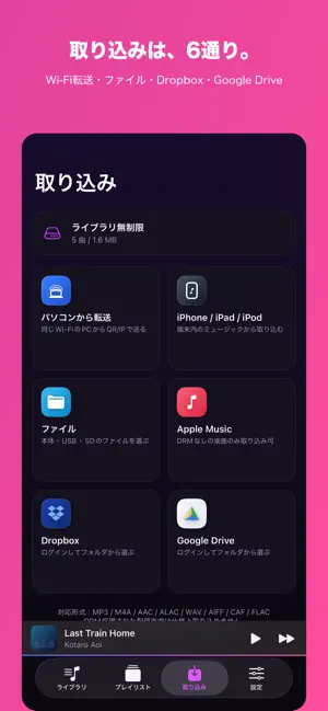 NonStop 繋ぎミュージックプレイヤー screenshot 2