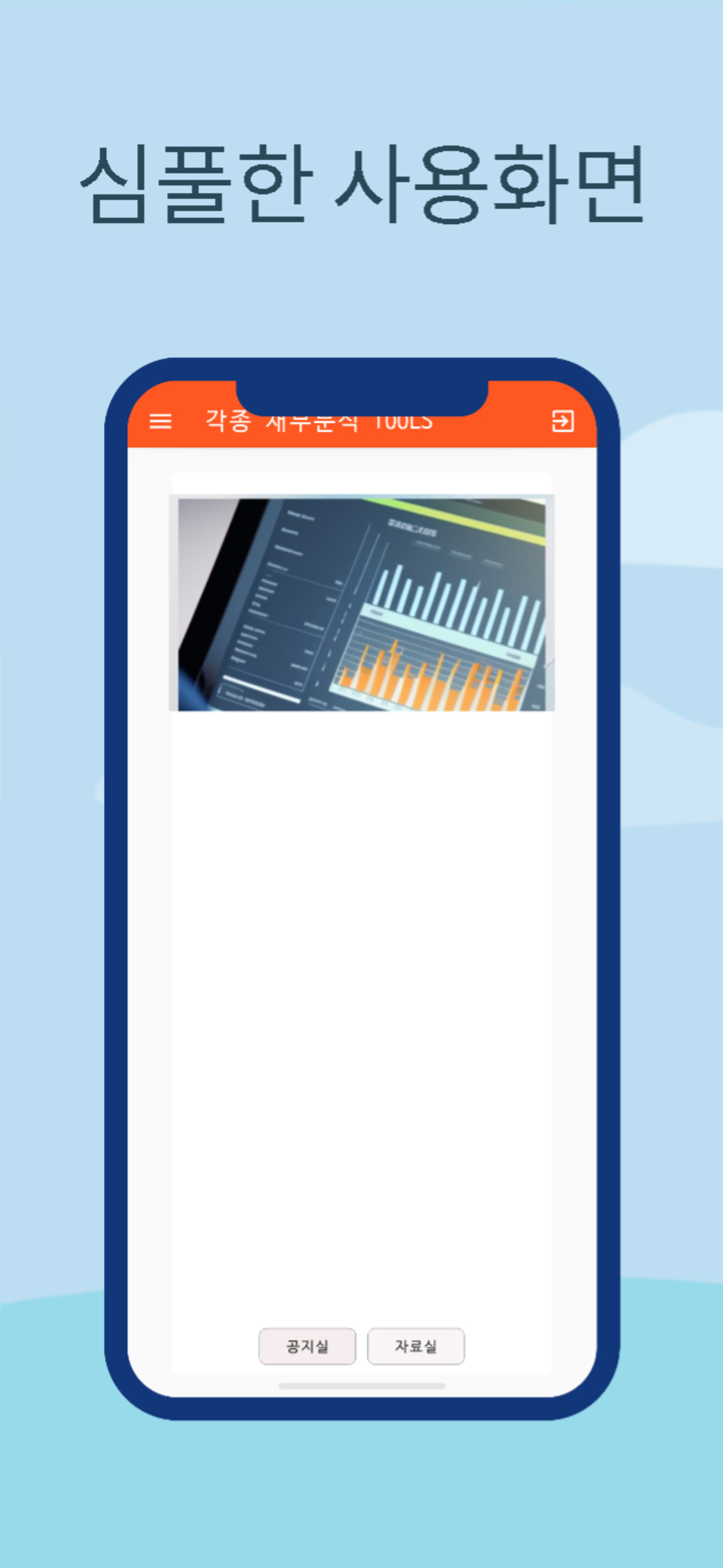 재무설계 계산기