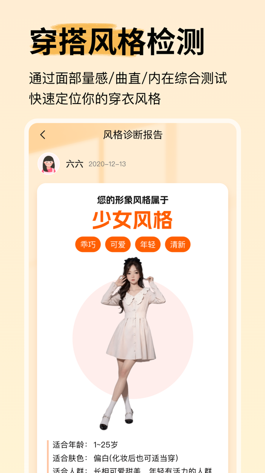 #3. 致美形象设计 (iOS) 由: Yoosha Technology(Hefei) Company Limited