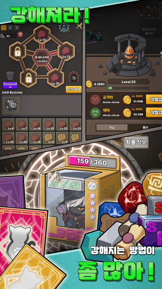 #2. 좀많이 키우기 (iOS) 由: DWG