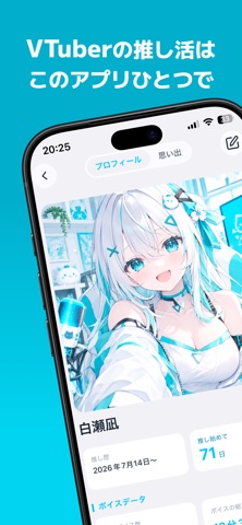 OshiVox Screenshot 1 of 5