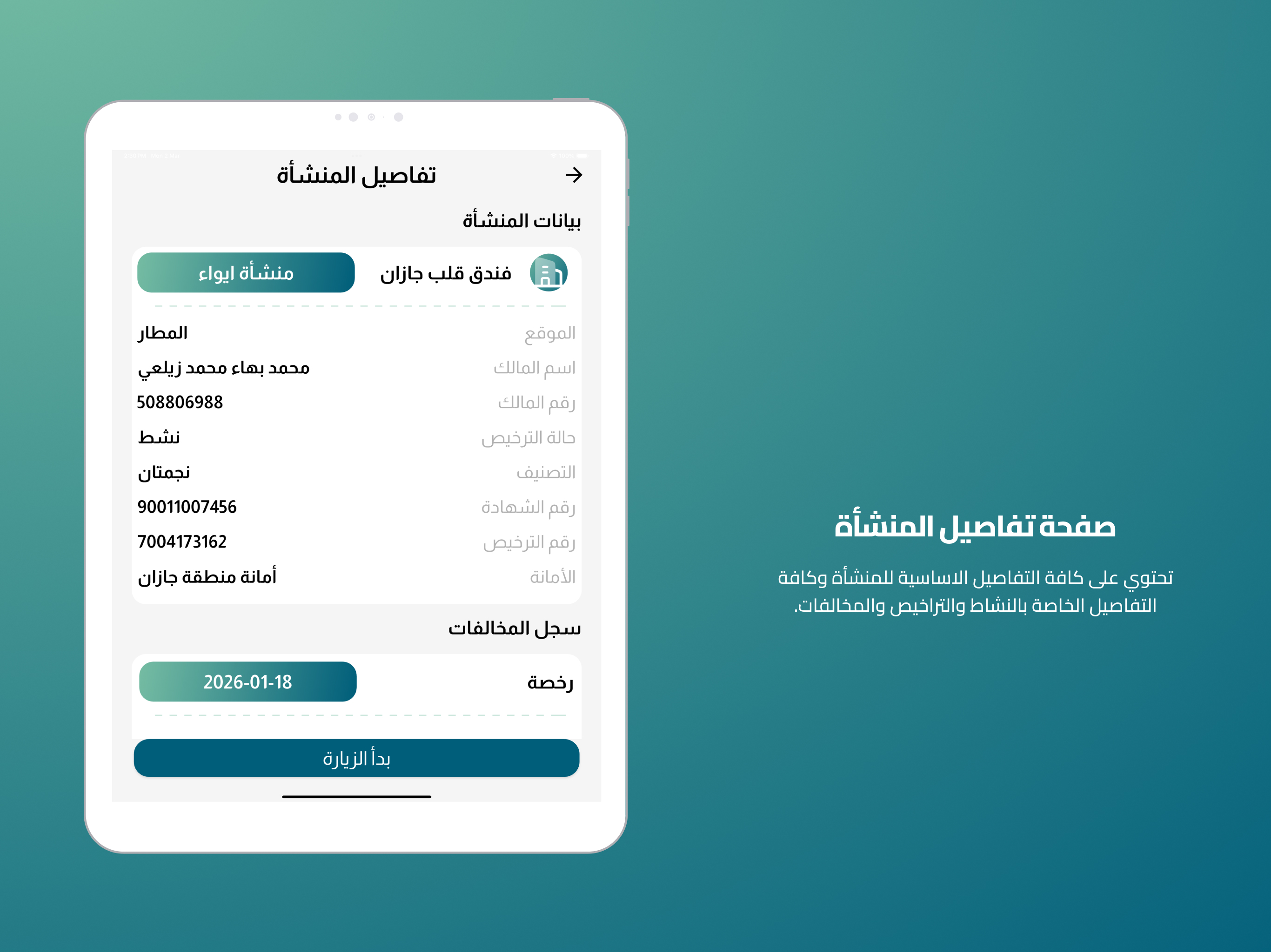 الامتثال المالي screenshot 12