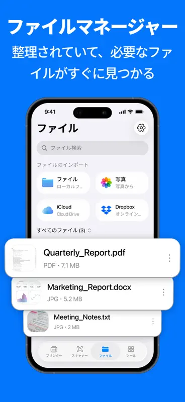 プリンター: AIスキャナー・PDF screenshot 9 of 10