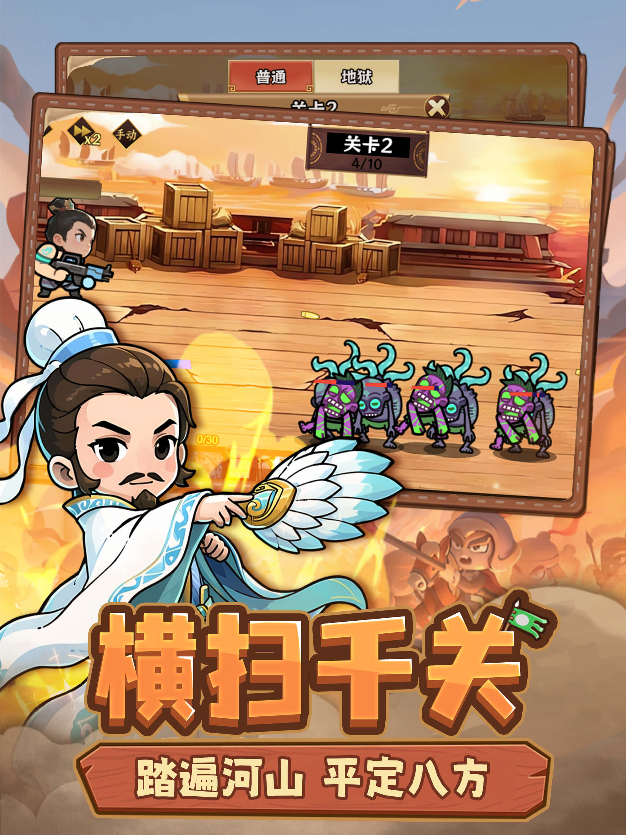 掌上军师 - 指尖谈兵 screenshot 6