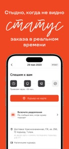 Сушкоф и пицца: доставка еды screenshot #2 for iPhone