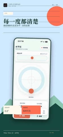 应用截图 3