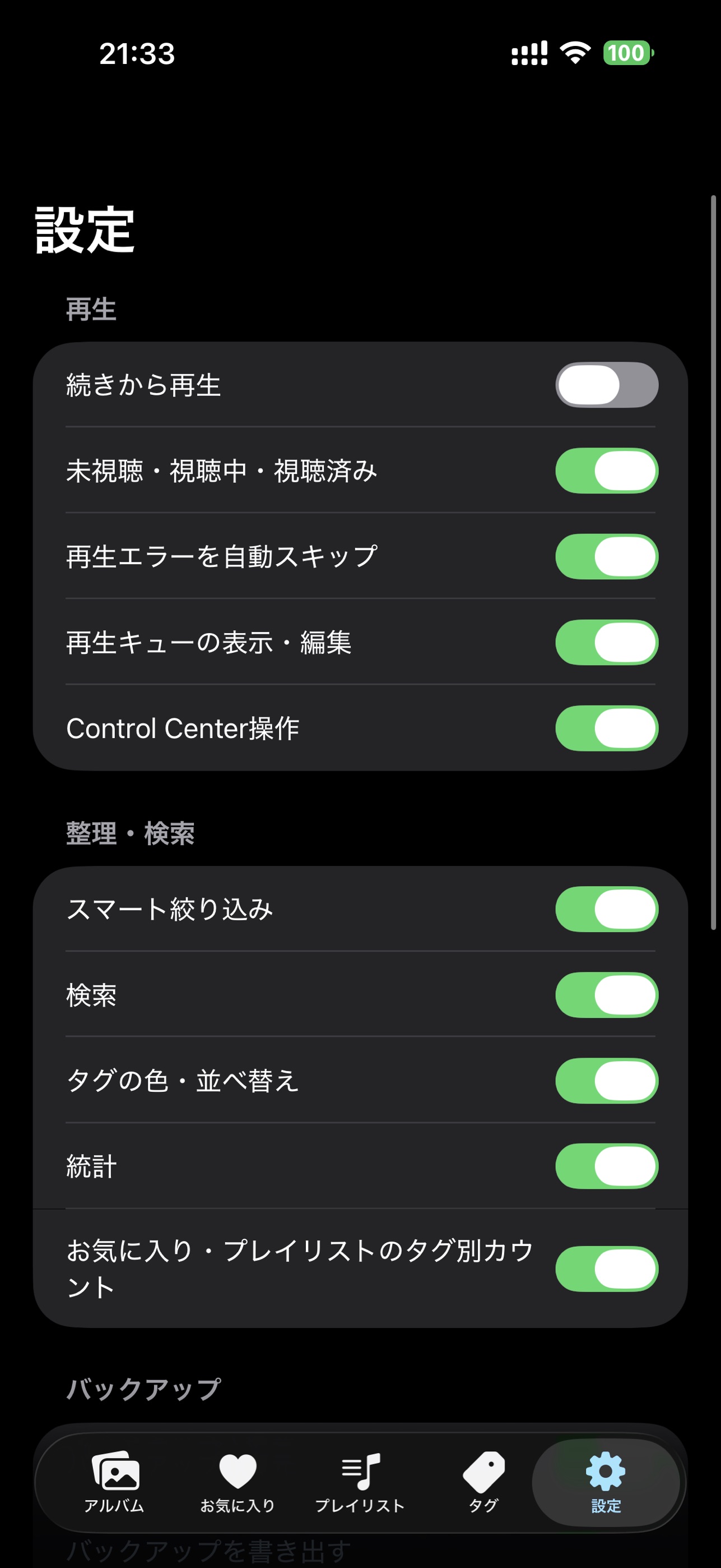 Screenshot 4 of KT3 Player