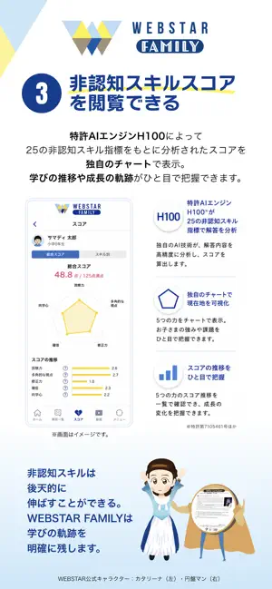WEBSTAR FAMILY screenshot 4