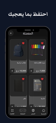 مكتبة جوري screenshot