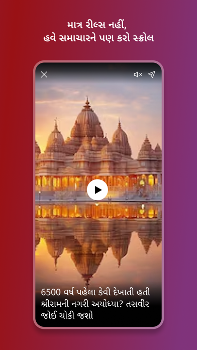 VTV Gujarati Screenshot
