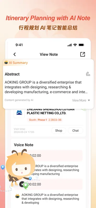 广交会 screenshot 5 of 5
