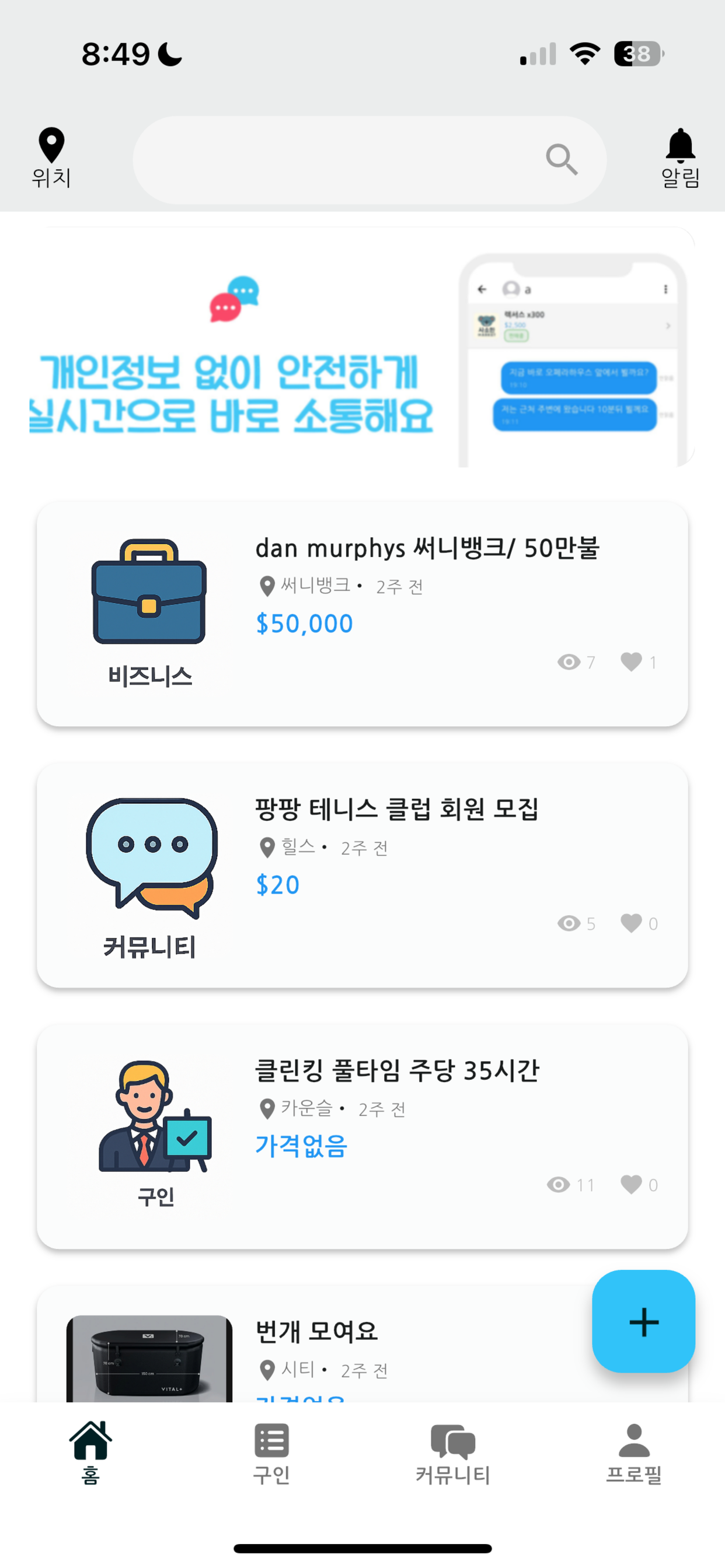 Koala Market screenshot 4