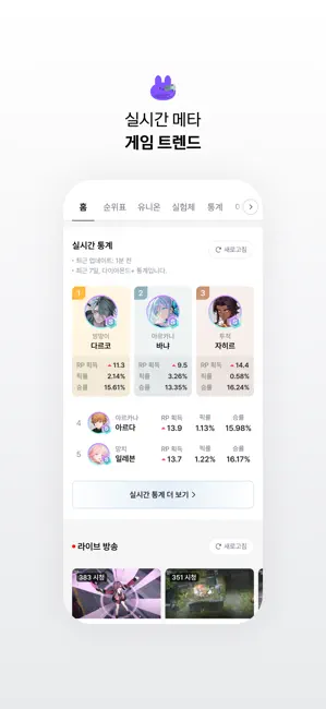 ER 닥지지 iPhone screenshot 2