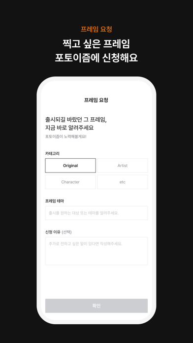 photoism - 포토이즘 iPhone screenshot 8
