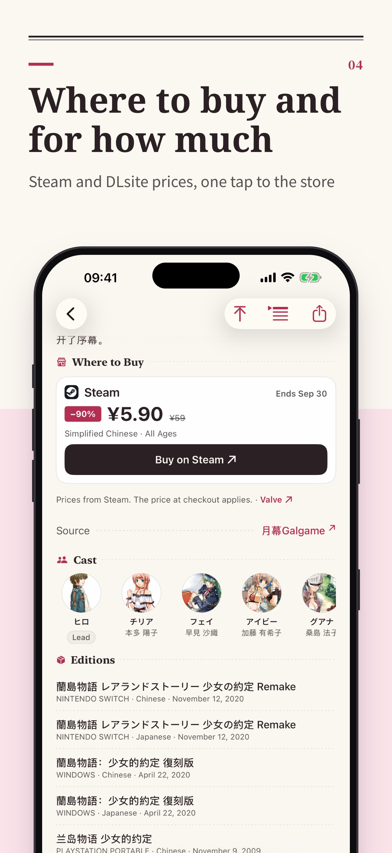 Screenshot 4 of GalVoyage
