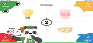 Recycle Game screenshot