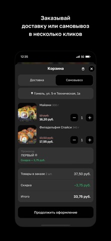 Сытый Лев · Доставка еды screenshot