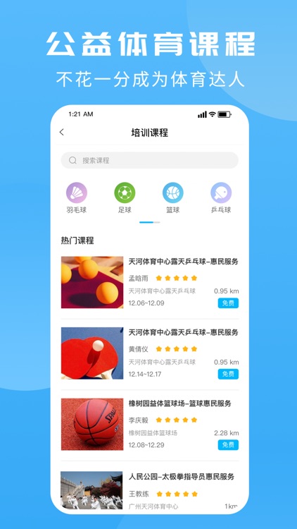 群体通 screenshot-3