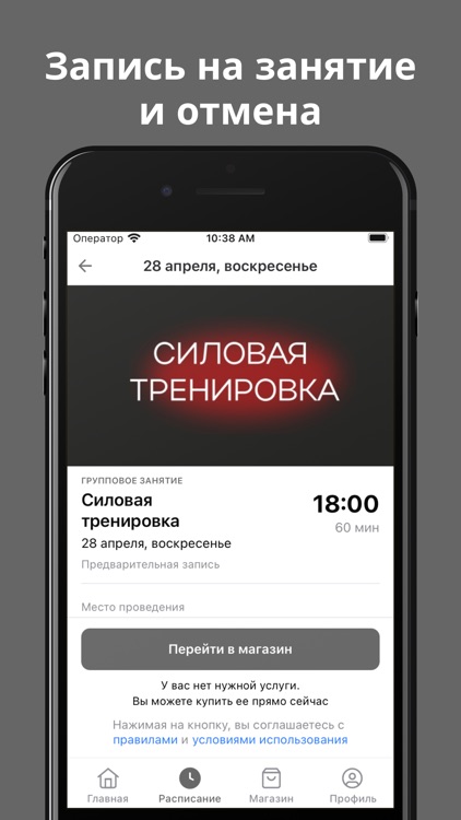 Фитнес и Точка GTN screenshot-3