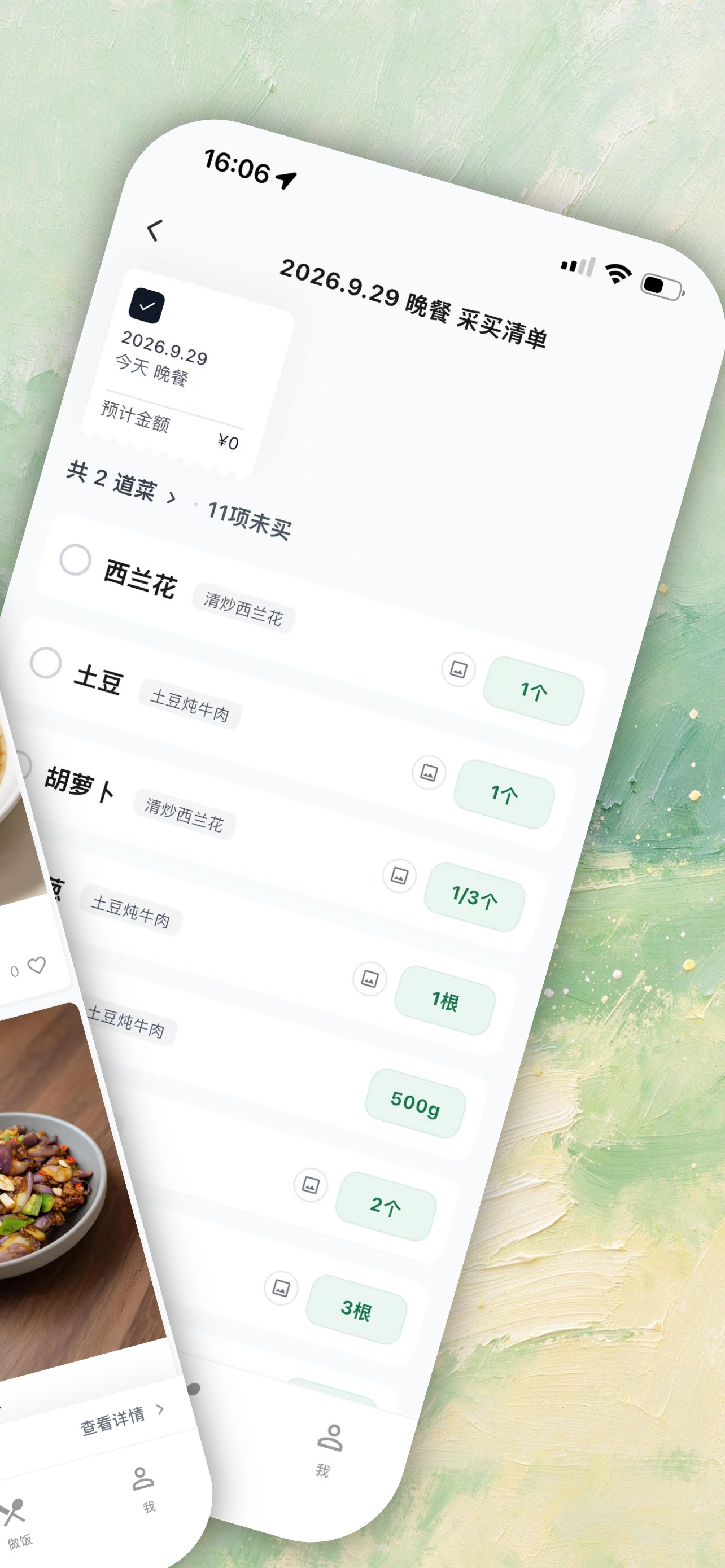 Screenshot 2 of 梨厨房