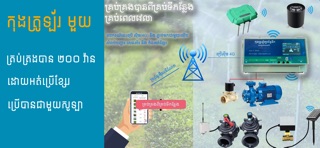 AgroPoint screenshot
