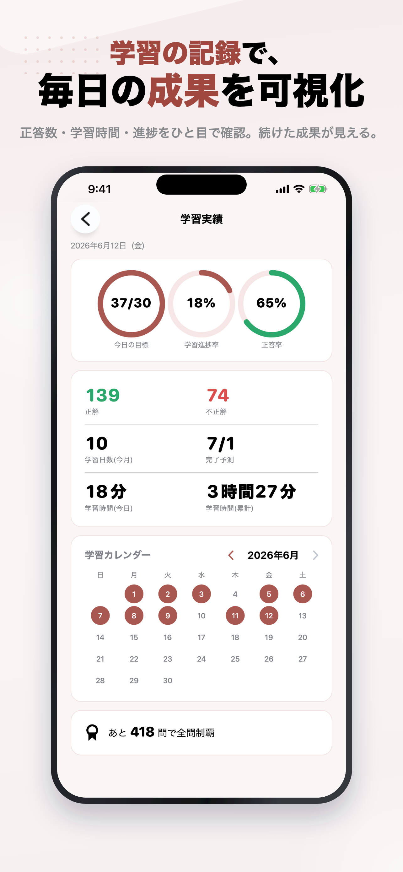 紅茶検定 2026年版 問題集 一問一答・模試 screenshot 8