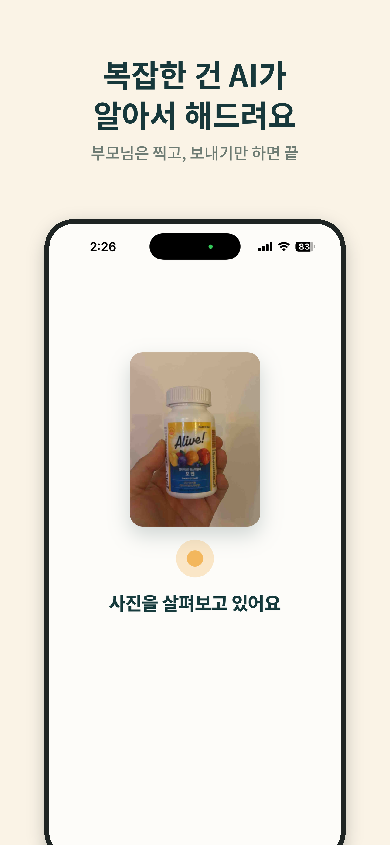 엄마의 사진 screenshot 5