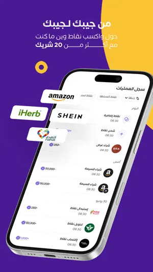 للنقاط قيمة - WalaOne screenshot 2