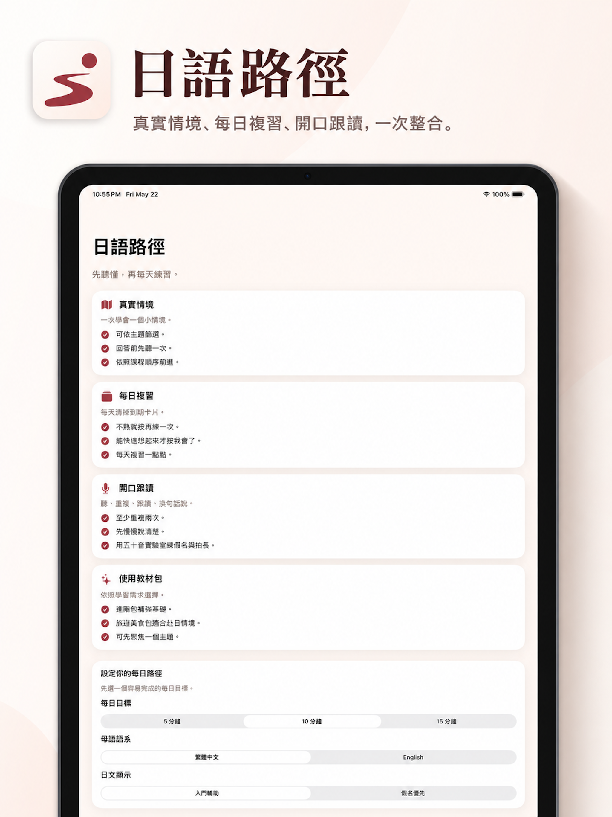 Japanese Path screenshot 6