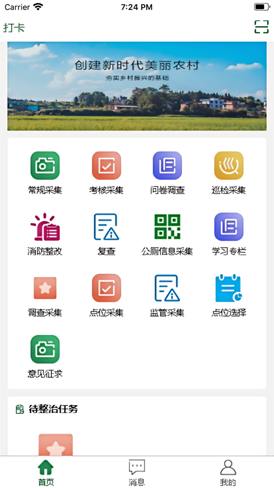 汐潮集采通 (iOS) 由: 进花 赵 汐潮集采通 (iOS) 由: 进花 赵