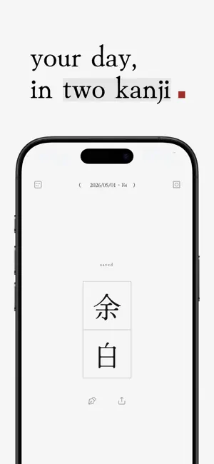 hibi｜two kanji journal screenshot 1