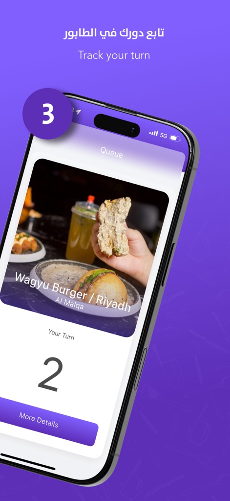 ReQueue ريكيو - 「Your Turn」表示で現在の順番を明確に把握でき、さらに「More Details」ボタンをタップすることで、列に関する追加情報を取得し、計画的に行動できます。