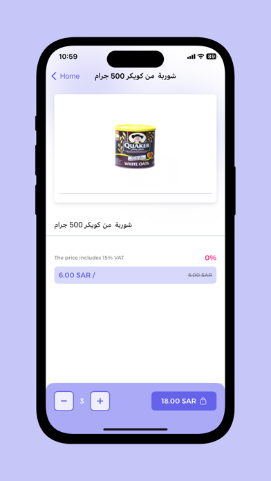 طلباتي بلس Screenshot