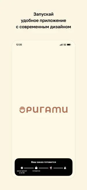 ОРИГАMИ screenshot 1