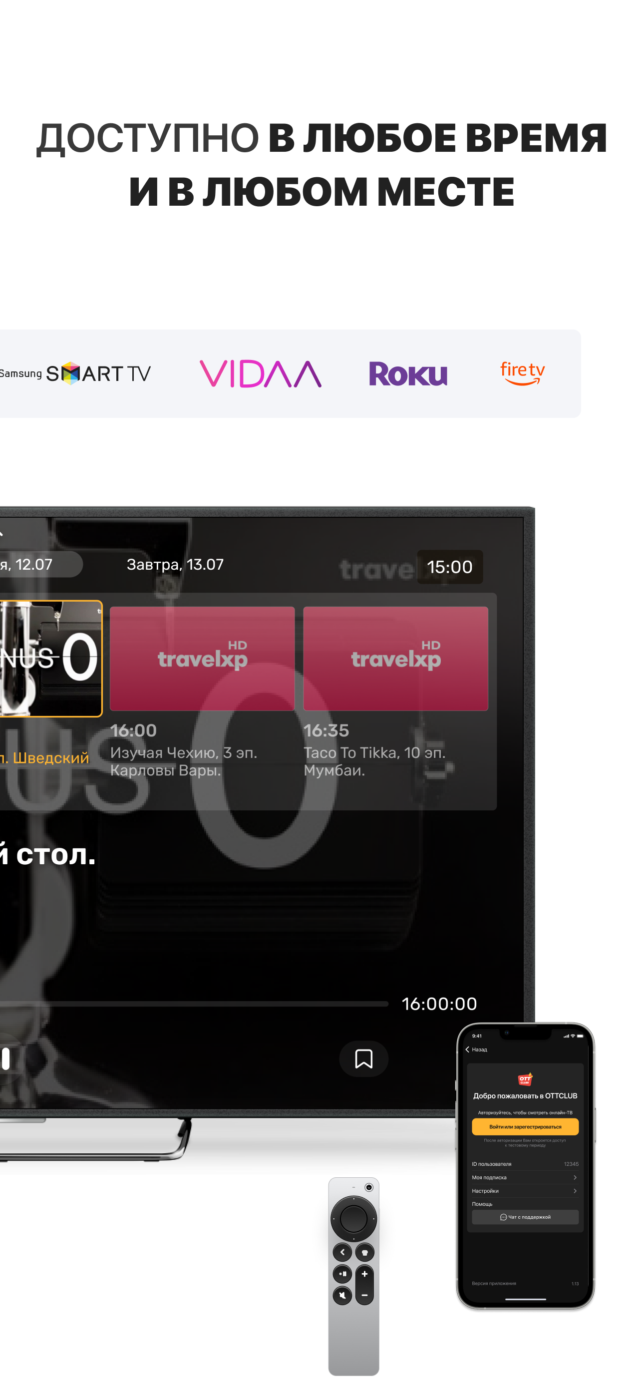 Ottclub screenshot 9