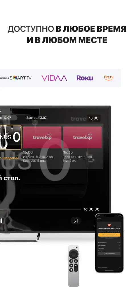 Ottclub - Entertainment App | MWM