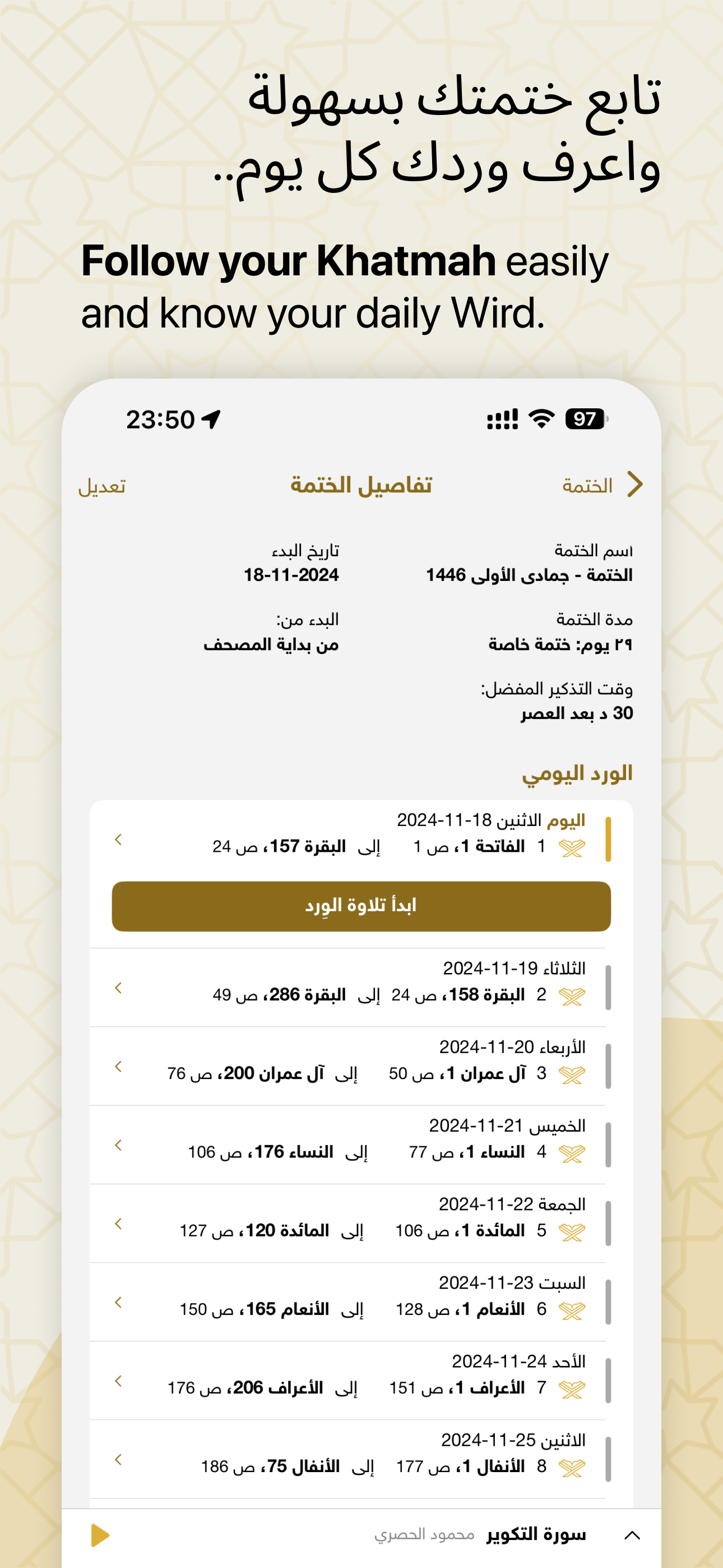 Golden Quran | المصحف الذهبي