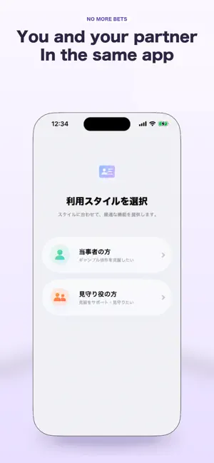 NO MORE BETS: Gamble Block screenshot 2