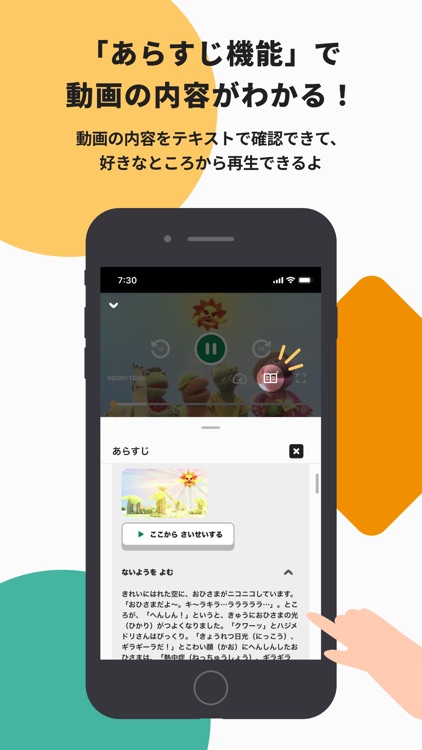 NHK for School screenshot-4