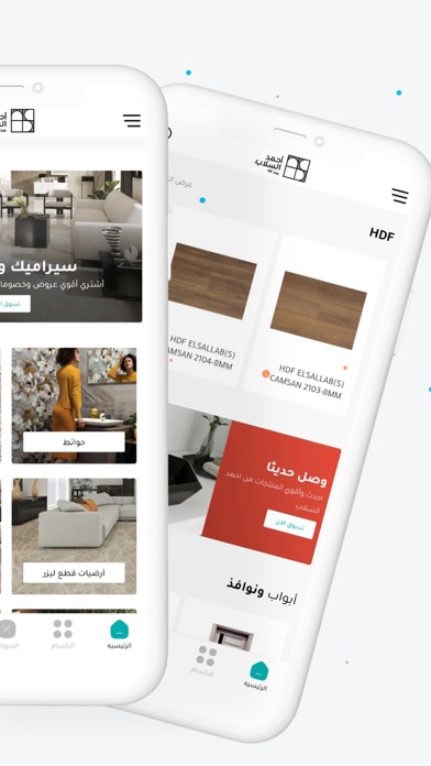 Screenshot #2 pour Ahmed El Sallab E-Commerce