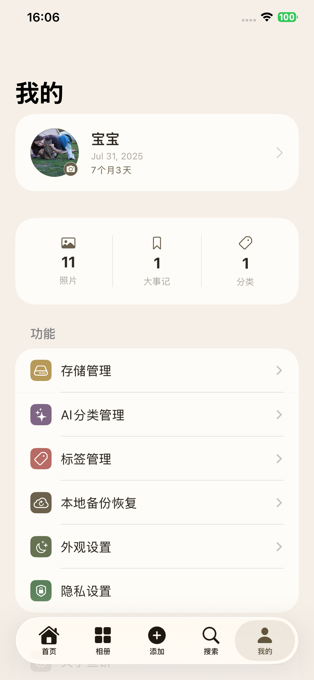鱼饼-本地相册 screenshot 5