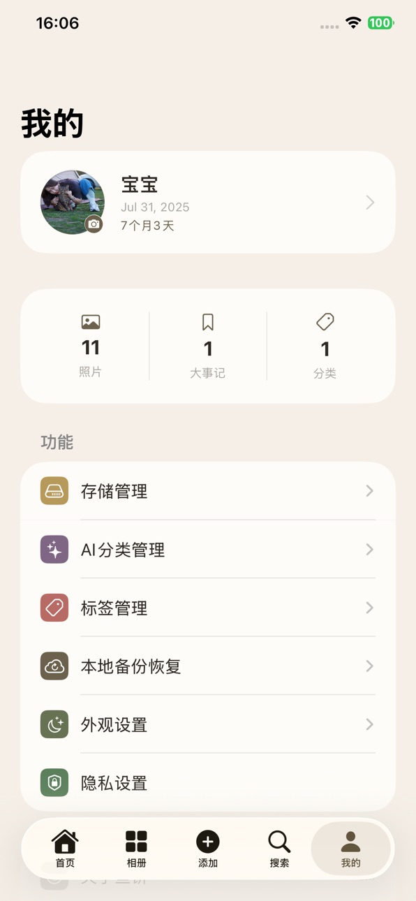 iPhone screenshot