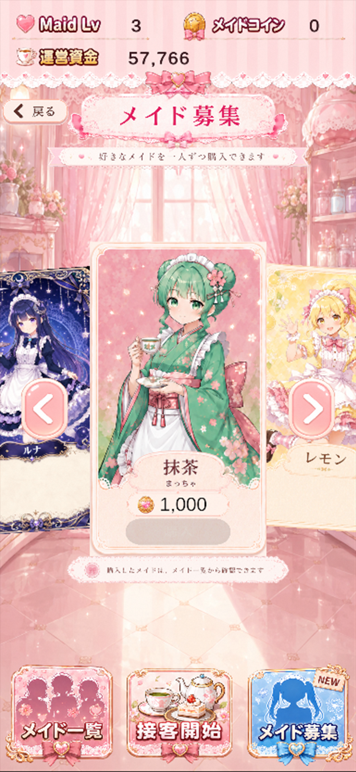 メイドさんのいる喫茶店 screenshot 6