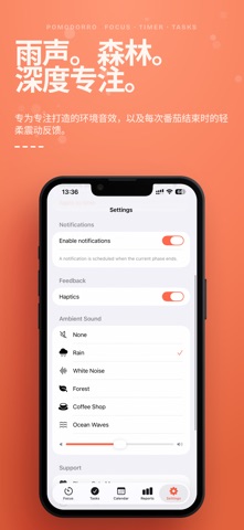 番茄钟：专注与学习 screenshot