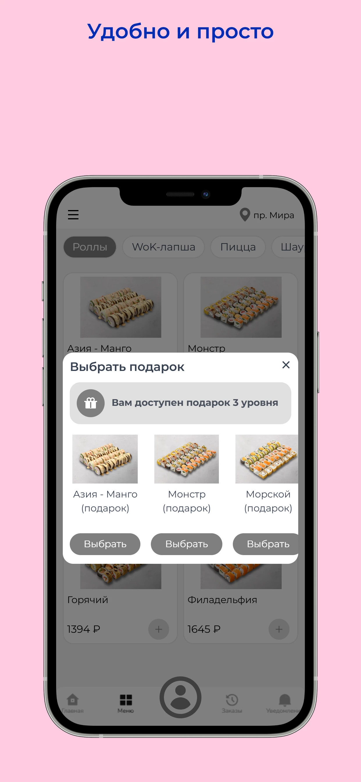 Фри Мэн screenshot 3